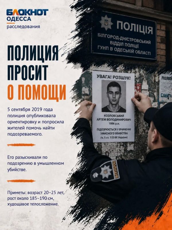 1 сентября на Одещине закончилось убийством: стрелявшего ищут уже семь лет 1 сентября на Одещине закончилось убийством: стрелявшего ищут уже семь лет
