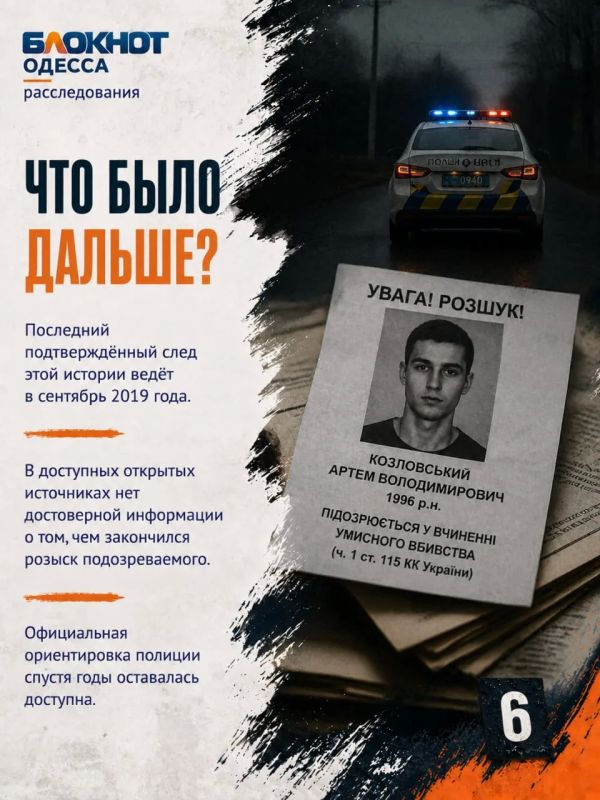 1 сентября на Одещине закончилось убийством: стрелявшего ищут уже семь лет 1 сентября на Одещине закончилось убийством: стрелявшего ищут уже семь лет