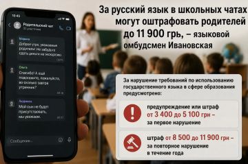 А вот и подарок от украинских властей к 1 сентября: за русский язык в школьных чатах будут штрафовать родителей