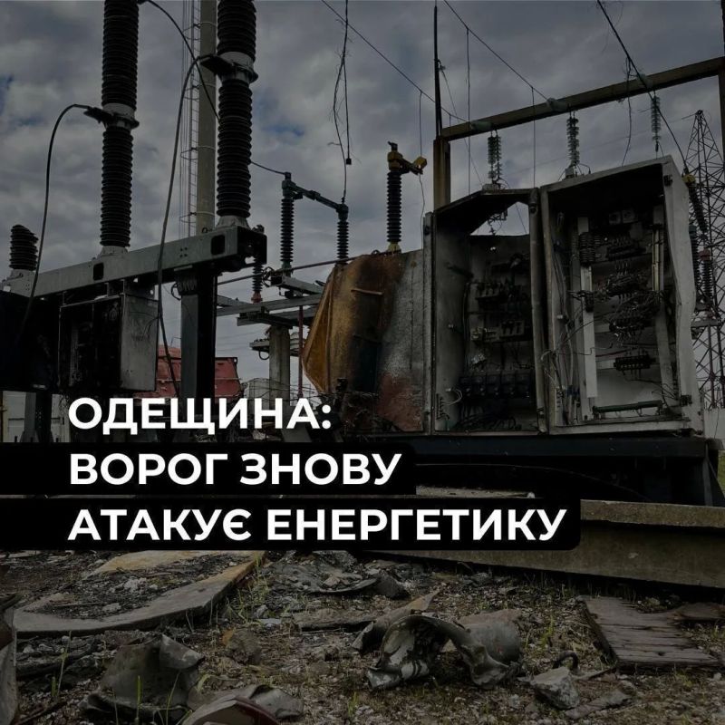 Блэкаут в Одессе: Более 350 тысяч абонентов остались без света после удара Армии России по энергетике — ДТЭК