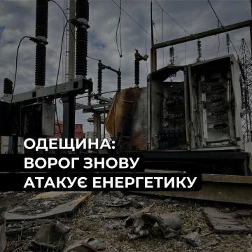Блэкаут в Одессе: Более 350 тысяч абонентов остались без света после удара Армии России по энергетике — ДТЭК