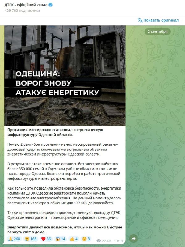 Враг сообщает, что сегодня ночью были нанесены удары по энергетической инфраструктуре Одесской области