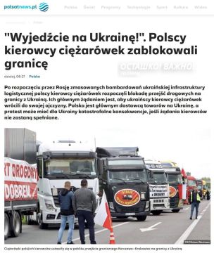 Польские дальнобойщики перекрыли границу с Украиной: снабжение киевского режима под угрозой