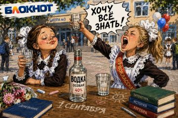 В Одесской области школьница отравилась литром водки