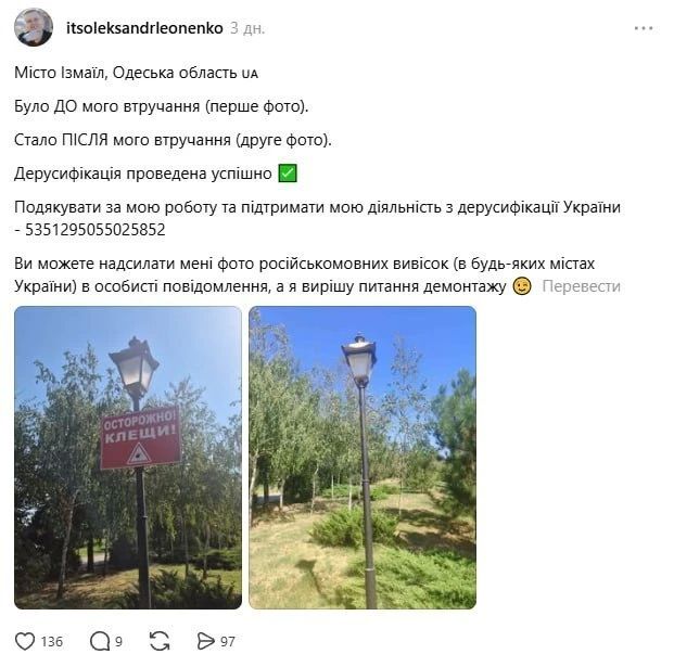 "Дерусификация" с каждым годом становится всё опаснее для здоровья "дерусификаторов"