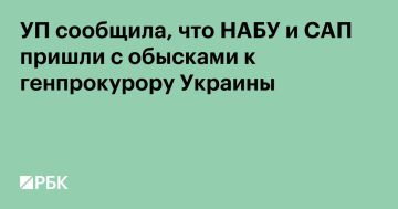 НАБУ и САП начали обыски у генерального прокурора Руслана Кравченко Украины, его заместительницы Марии Вдовиченко и у главы Одесской администрации Олега Кипера