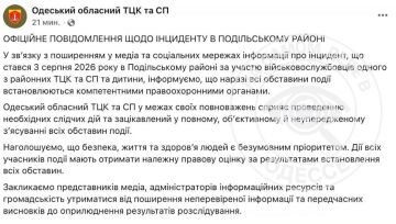 Появились подробности вчерашнего происшествия в селе Гольма Одесской области