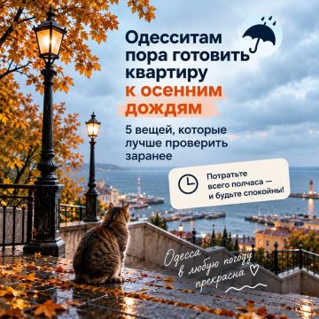 Пять минут сейчас — меньше проблем после ливня