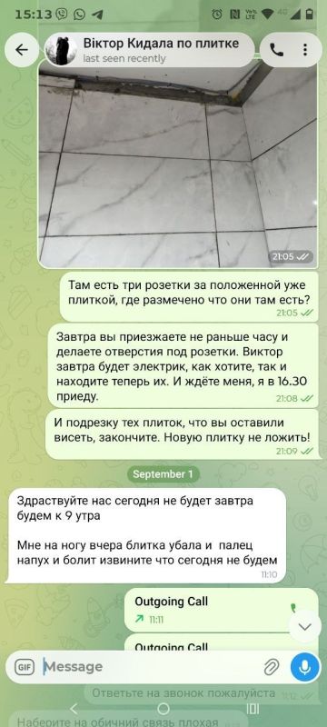 Одесситка предупреждает о недобросовестных плиточниках Одесситка предупреждает о недобросовестных плиточниках