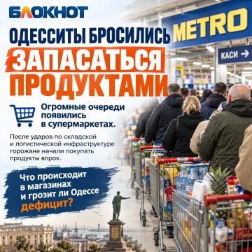 Одесса пока не голодает, Одесса запасается