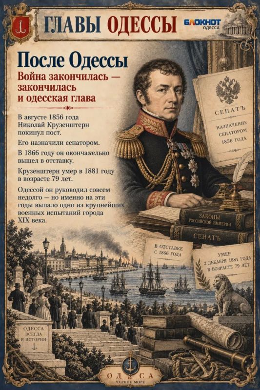 Сын великого мореплавателя, которому пришлось защищать Одессу от моря Сын великого мореплавателя, которому пришлось защищать Одессу от моря