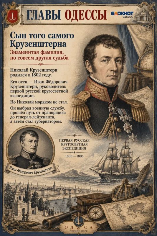Сын великого мореплавателя, которому пришлось защищать Одессу от моря Сын великого мореплавателя, которому пришлось защищать Одессу от моря