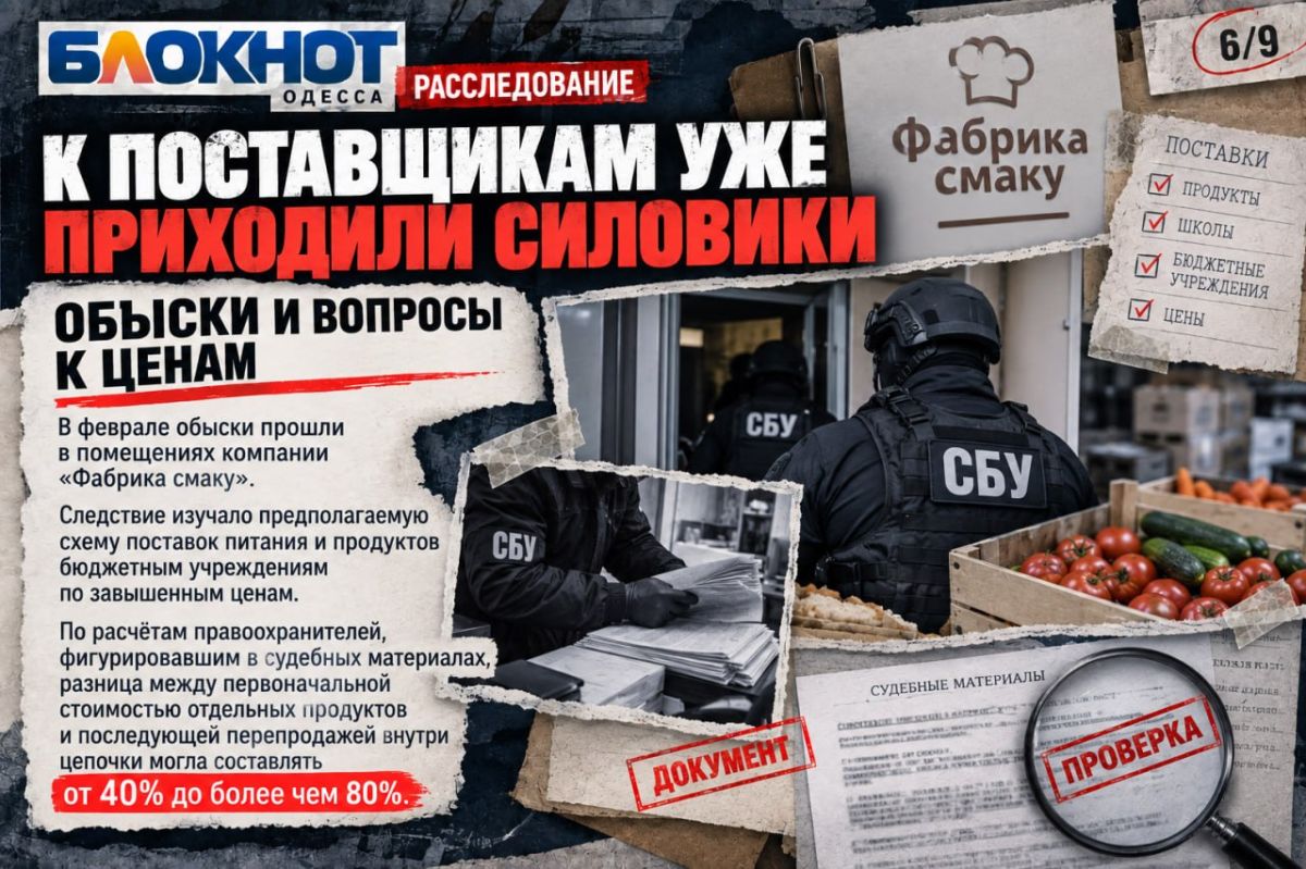 Миллионы на школьные обеды в Одессе, а еда летит в мусор Миллионы на школьные обеды в Одессе, а еда летит в мусор