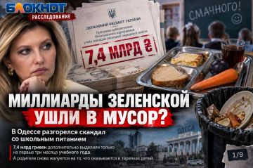 Миллионы на школьные обеды в Одессе, а еда летит в мусор