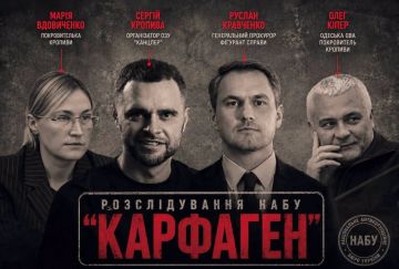Дело о мошеннических колл-центрах продолжается на Украине - сотрудники НАБУ предъявили обвинения еще пятерым сотрудникам офиса генерального прокурора, после того как сам генпрокурор подал в отставку