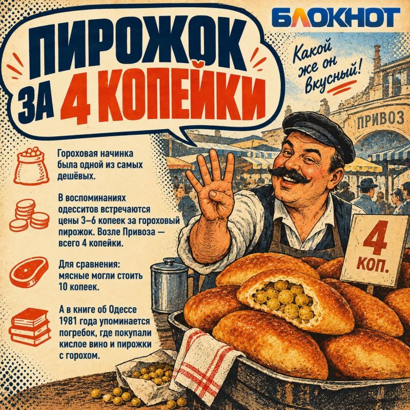 По четыре копейки с горохом: готовим пирожки из старой Одессы По четыре копейки с горохом: готовим пирожки из старой Одессы