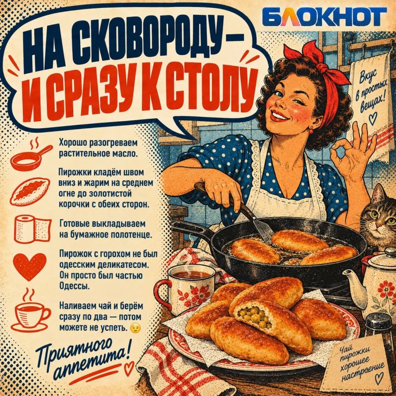 По четыре копейки с горохом: готовим пирожки из старой Одессы По четыре копейки с горохом: готовим пирожки из старой Одессы