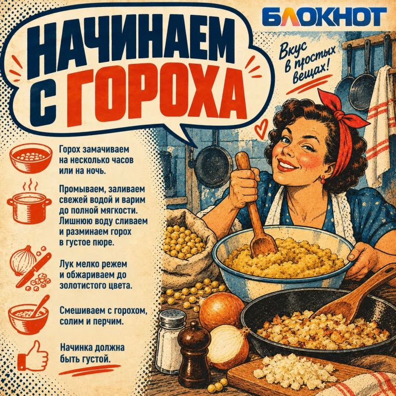 По четыре копейки с горохом: готовим пирожки из старой Одессы По четыре копейки с горохом: готовим пирожки из старой Одессы