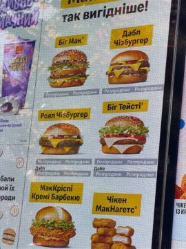 ������� � ��������� ������� �� ���� McDonald�s � ������ ��-�� ��������� � ����������� �������