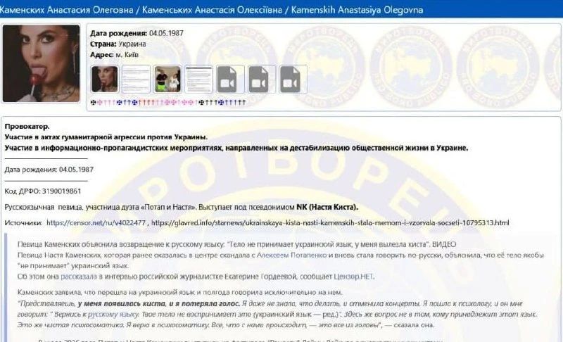 Певицу Настю Каменских внесли в базу сайта "Миротворец"