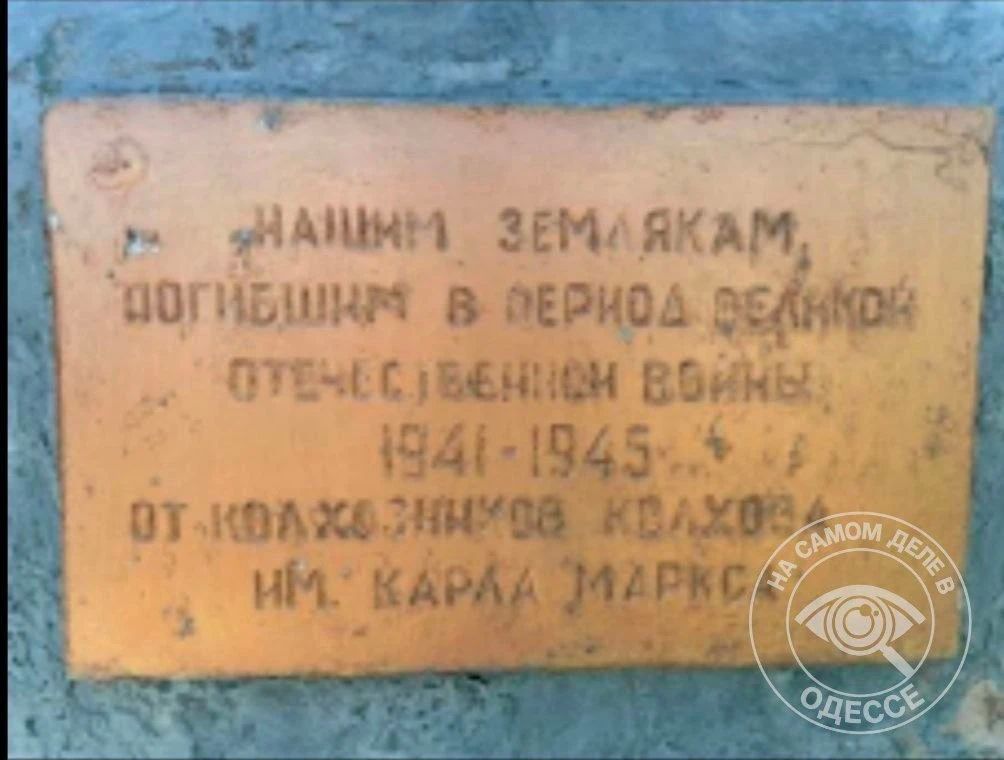 В Одесской области мовные вандалы продолжают свои демонтажные работы