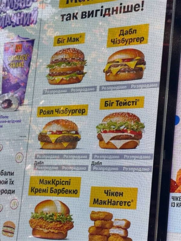 Бургеры с говядиной исчезли из меню McDonald’s в Одессе из-за обстрелов и уничтожения складов
