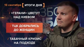 Итоги 13 сентября. видеосводка от руководителя проекта @rybar Михаила Звинчука специально для @SolovievLive