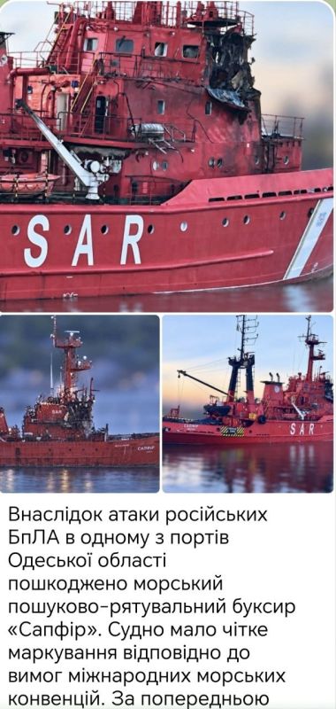 Два майора: В районе одесского порта поражен украинский буксир "Сапфир"