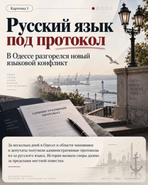 Русский язык под протокол. В Одессе и области снова спорят из-за русского языка