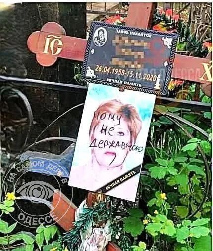 В Одессе произошёл вопиющий случай