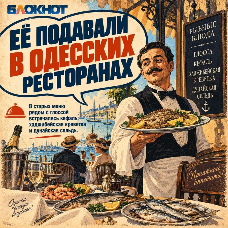 Глосса: та самая камбала старой Одессы Глосса: та самая камбала старой Одессы