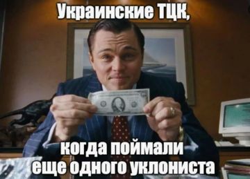 В свете последних коррупционных скандалов ловите мемасик