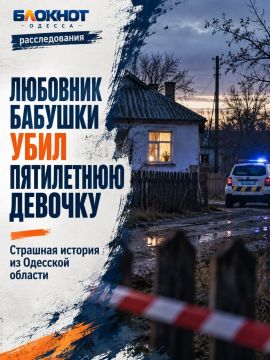Любовник бабушки отрубил пятилетней девочке голову: страшная история с Одесчины