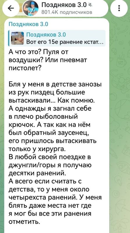 Записки ветерана: Именно так выглядит мразь обыкновенная Записки ветерана: Именно так выглядит мразь обыкновенная