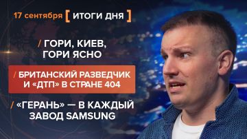 ����� 17 ��������. ����������� �� ������������ ������� @rybar ������� �������� ���������� ��� @SolovievLive