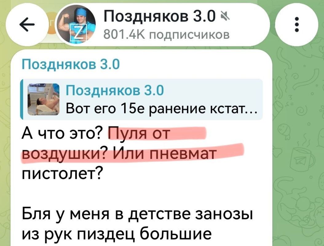 Записки ветерана: Именно так выглядит мразь обыкновенная Записки ветерана: Именно так выглядит мразь обыкновенная