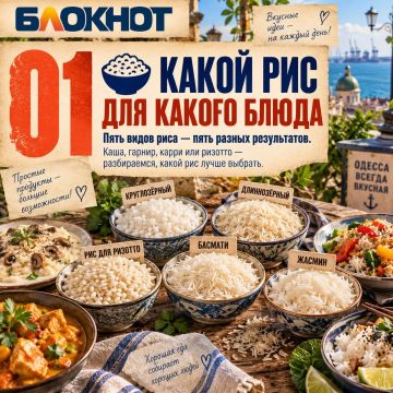 Почему один рис получается рассыпчатым, а другой превращается в кашу?