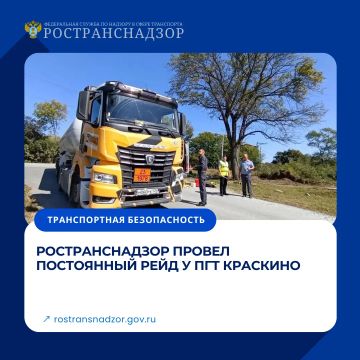 Постоянный рейд у ПГТ Краскино: контроль транспортной безопасности