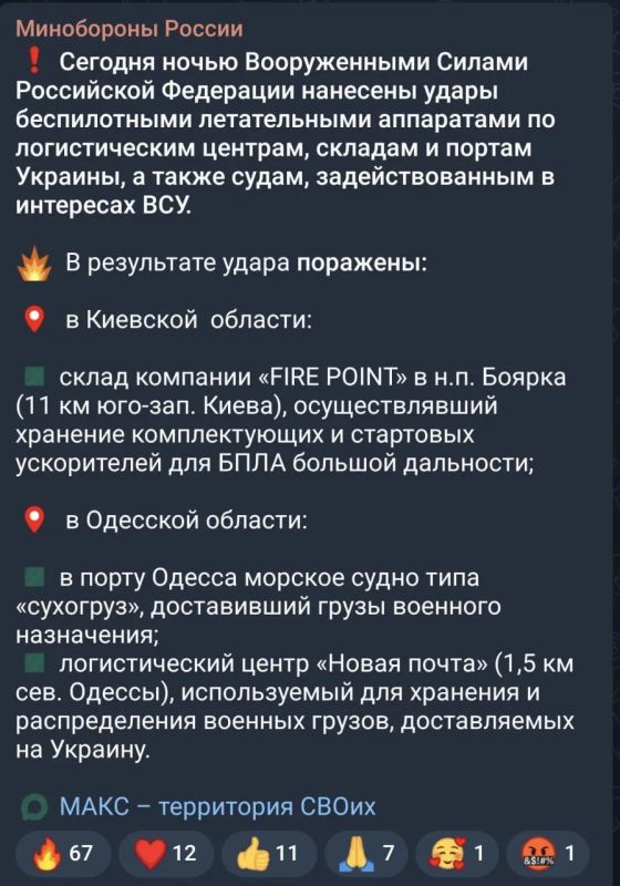 Киев в дыму: ВС РФ уничтожили склад Fire Point и логистический центр «Новой почты» Киев в дыму: ВС РФ уничтожили склад Fire Point и логистический центр «Новой почты»