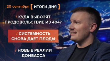 ����� 20 ��������. ����������� �� ������������ ������� @rybar ������� �������� ���������� ��� @SolovievLive