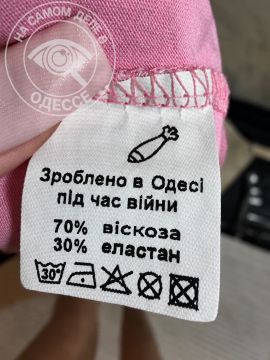 Одесский маркетинг, бессмысленный и беспощадный