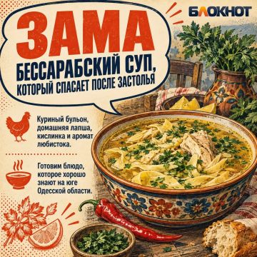 Похмельный суп по-бессарабски: зачем в заму льют кислый bor