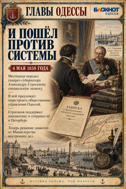 Барон против системы: глава Одессы, который решил изменить правила Барон против системы: глава Одессы, который решил изменить правила