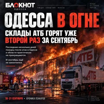 Четыре дня в огне: что происходит в Одессе и области