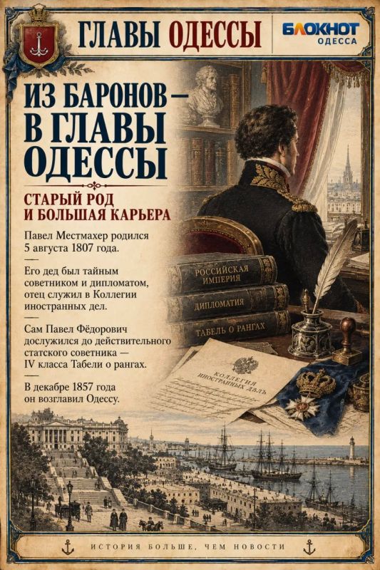 Барон против системы: глава Одессы, который решил изменить правила Барон против системы: глава Одессы, который решил изменить правила