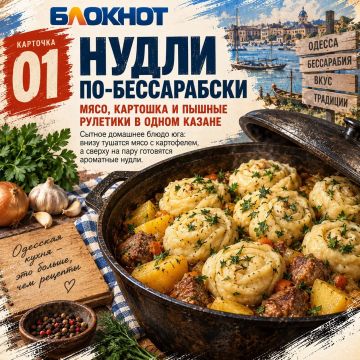 Нудли, нудля или штрудли: а как их называли у вас дома?