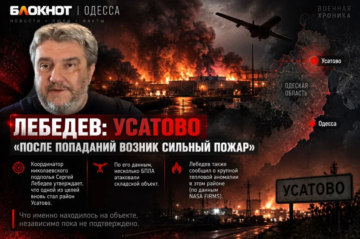 Одесское направление под ударами несколько дней подряд Одесское направление под ударами несколько дней подряд
