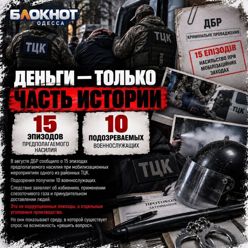 Большая экономика ТЦК: сколько стоит «решить вопрос» с мобилизацией в Одессе Большая экономика ТЦК: сколько стоит «решить вопрос» с мобилизацией в Одессе