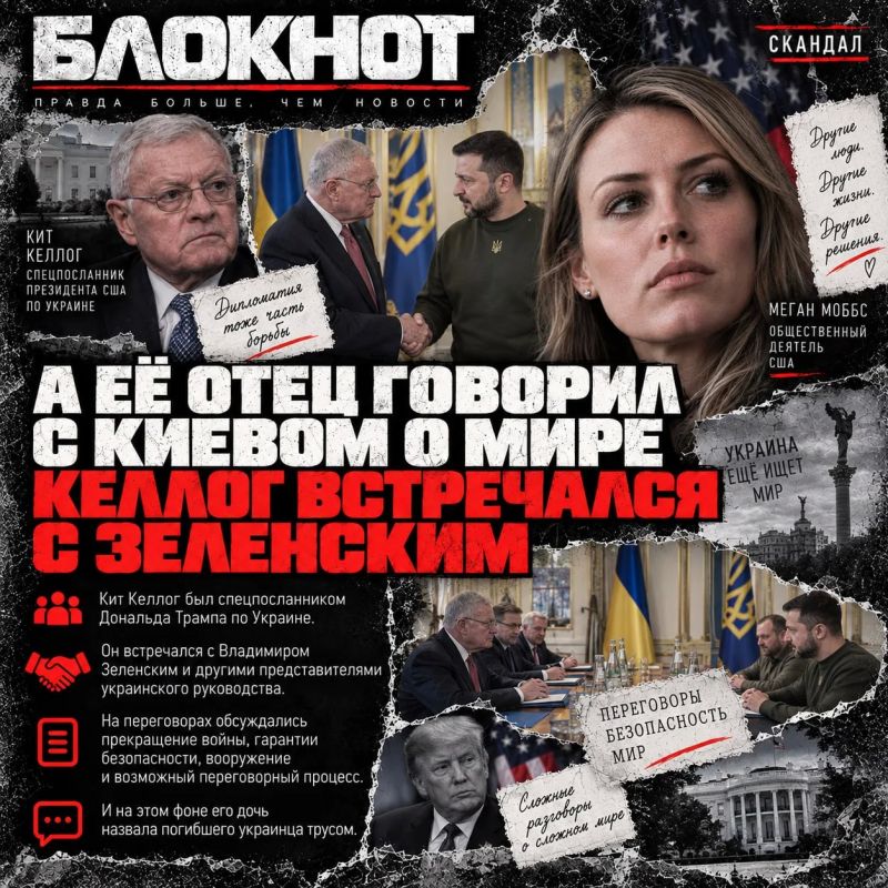 «Мог бы умереть героем»: дочь Келлога объяснила украинцам, как надо погибать «Мог бы умереть героем»: дочь Келлога объяснила украинцам, как надо погибать