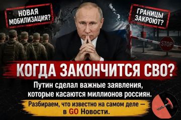 ГРАНИЦЫ ЗАКРОЮТ? НОВАЯ МОБИЛИЗАЦИЯ? КОГДА ЗАКОНЧИТСЯ СВО?